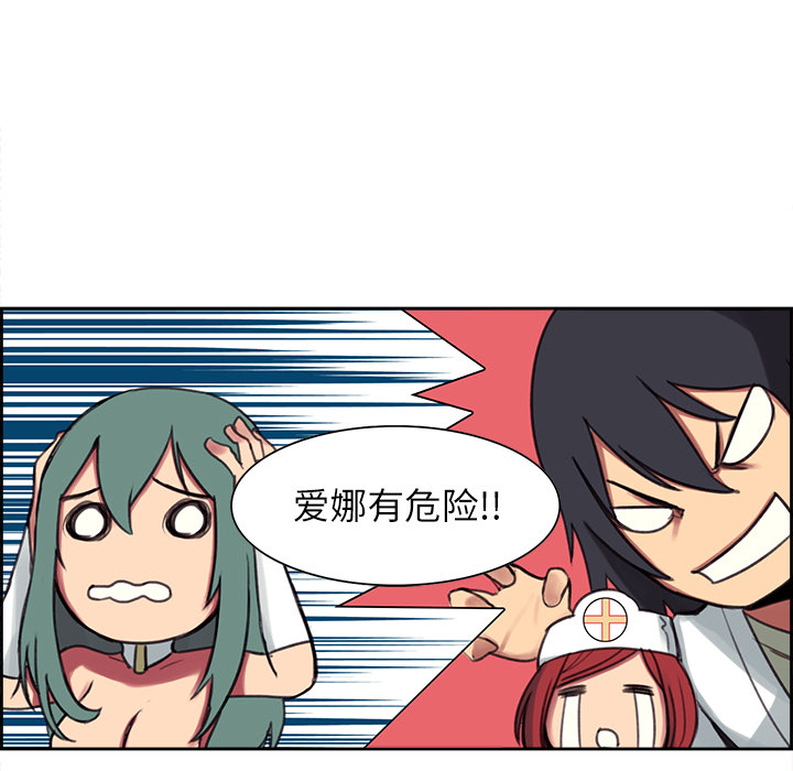 征服美女记 Erostica~征服美女记：6 第11页