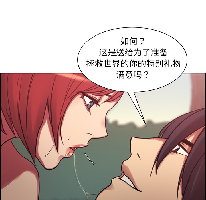 征服美女记 Erostica~征服美女记：6 第38页