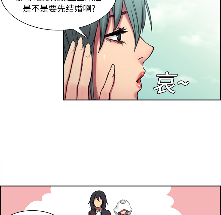 征服美女记 Erostica~征服美女记：6 第5页