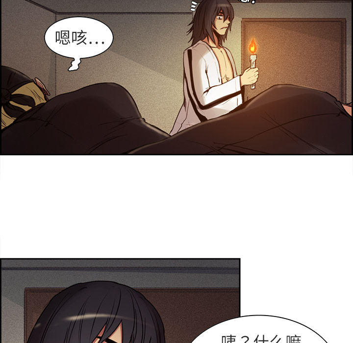 征服美女记 Erostica~征服美女记：9 第5页
