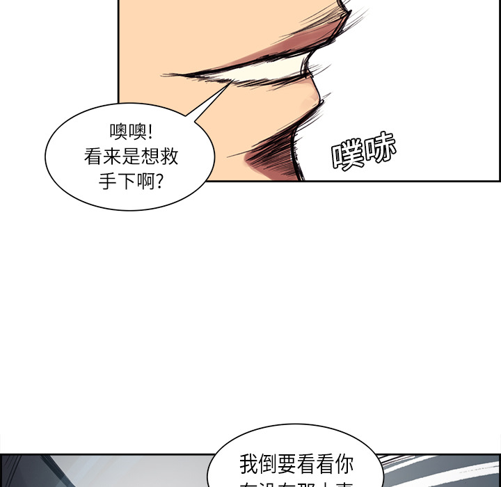 征服美女记 Erostica~征服美女记：9 第25页