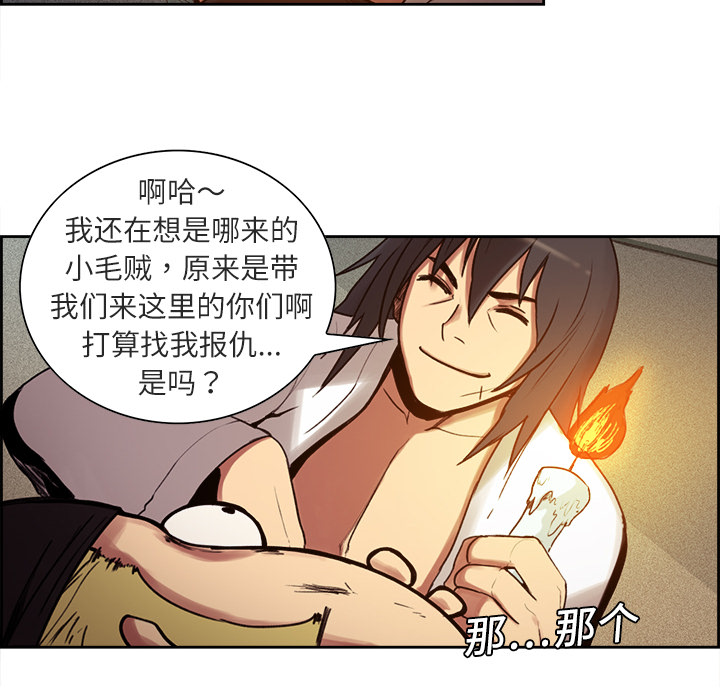征服美女记 Erostica~征服美女记：9 第8页