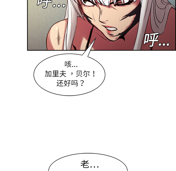 征服美女记 Erostica~征服美女记：9 第34页