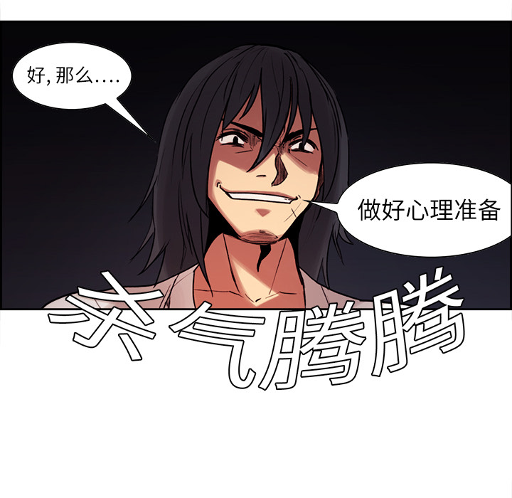 征服美女记 Erostica~征服美女记：9 第14页