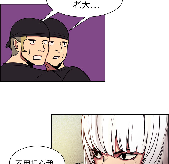 征服美女记 Erostica~征服美女记：9 第35页
