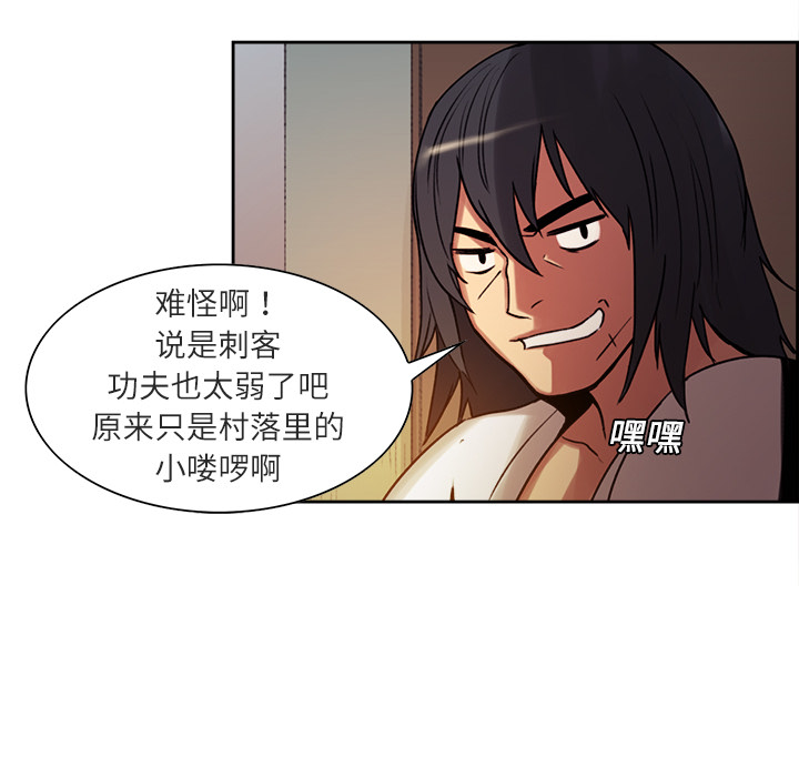 征服美女记 Erostica~征服美女记：9 第10页