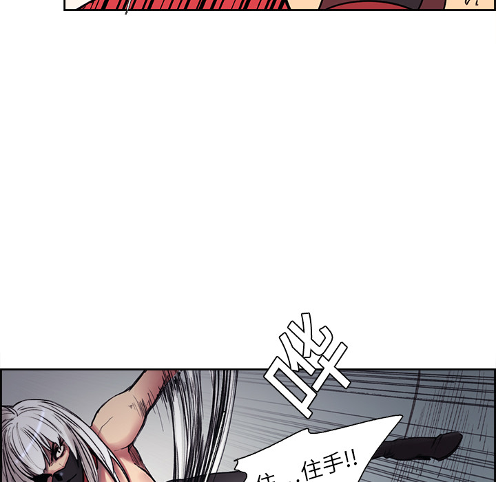 征服美女记 Erostica~征服美女记：9 第18页