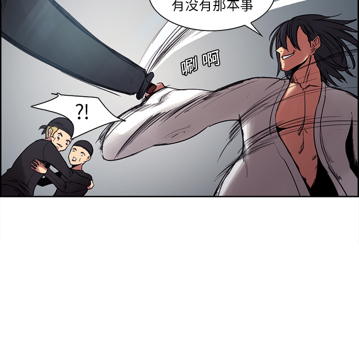 征服美女记 Erostica~征服美女记：9 第26页