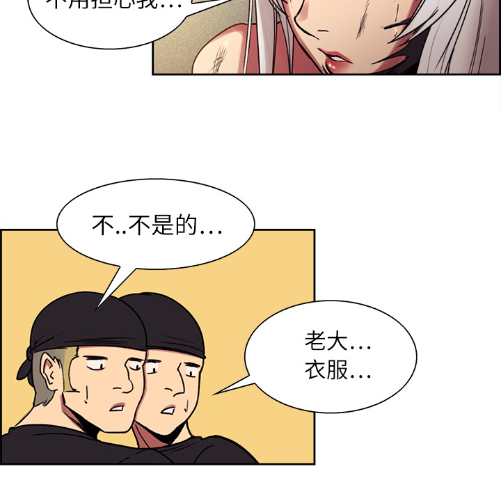 征服美女记 Erostica~征服美女记：9 第36页