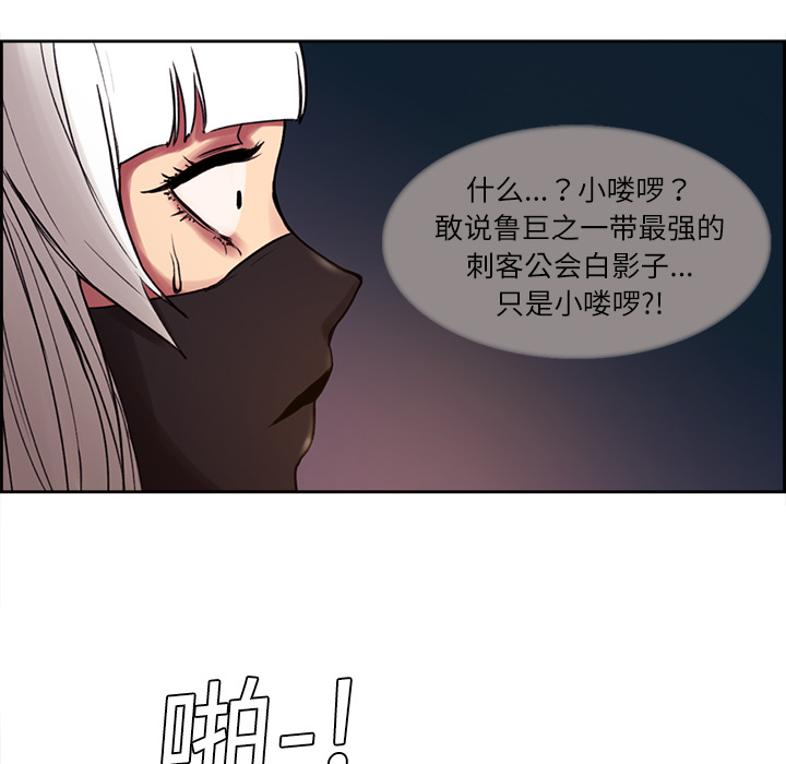 征服美女记 Erostica~征服美女记：9 第11页