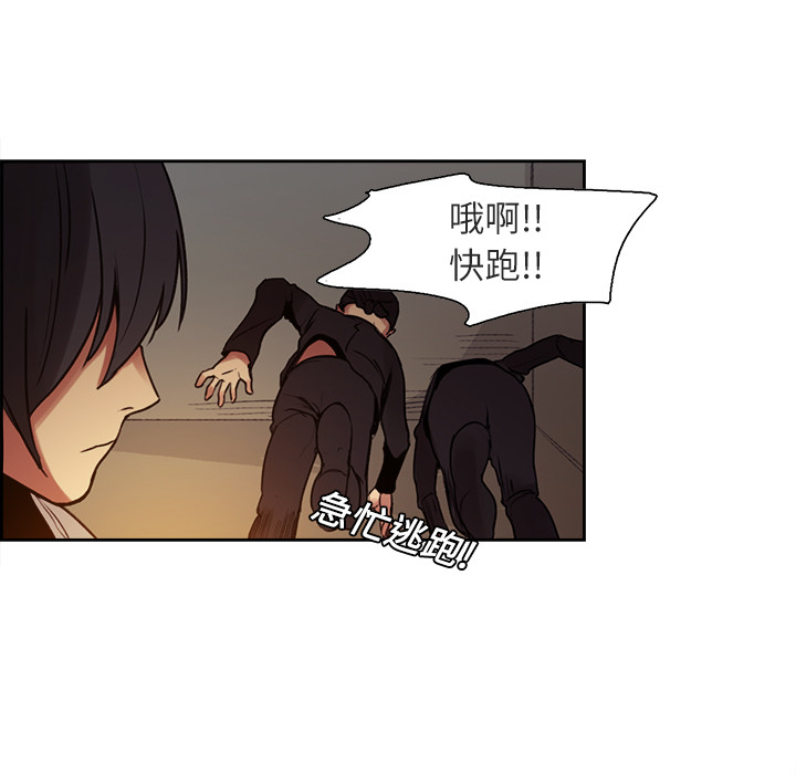 征服美女记 Erostica~征服美女记：9 第9页