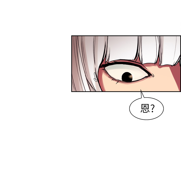征服美女记 Erostica~征服美女记：9 第37页