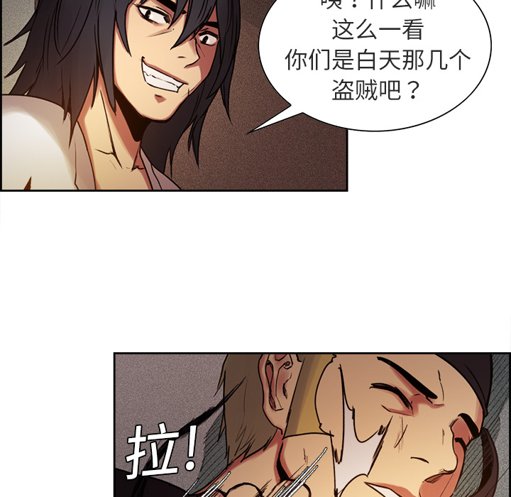 征服美女记 Erostica~征服美女记：9 第6页