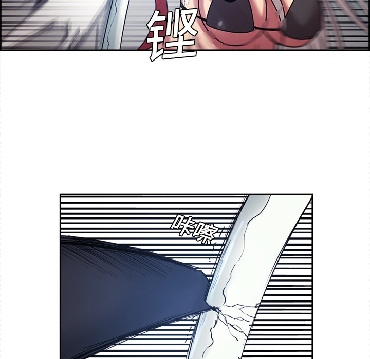 征服美女记 Erostica~征服美女记：9 第28页