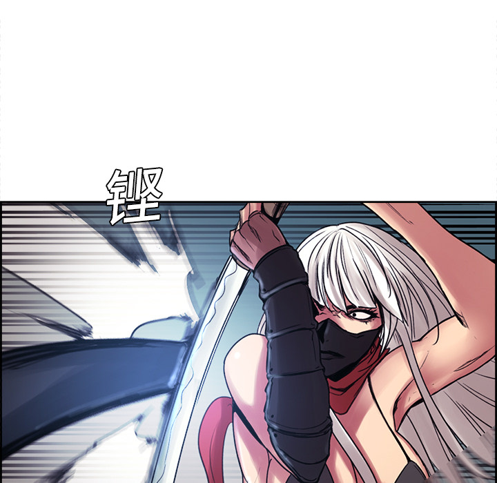 征服美女记 Erostica~征服美女记：9 第27页