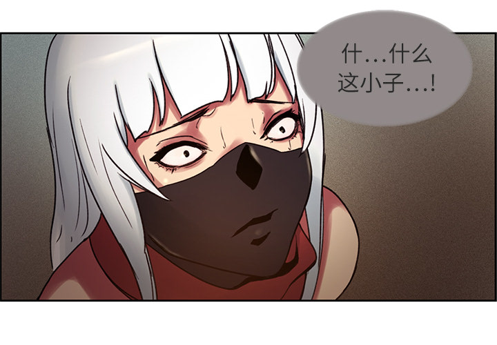 征服美女记 Erostica~征服美女记：9 第2页