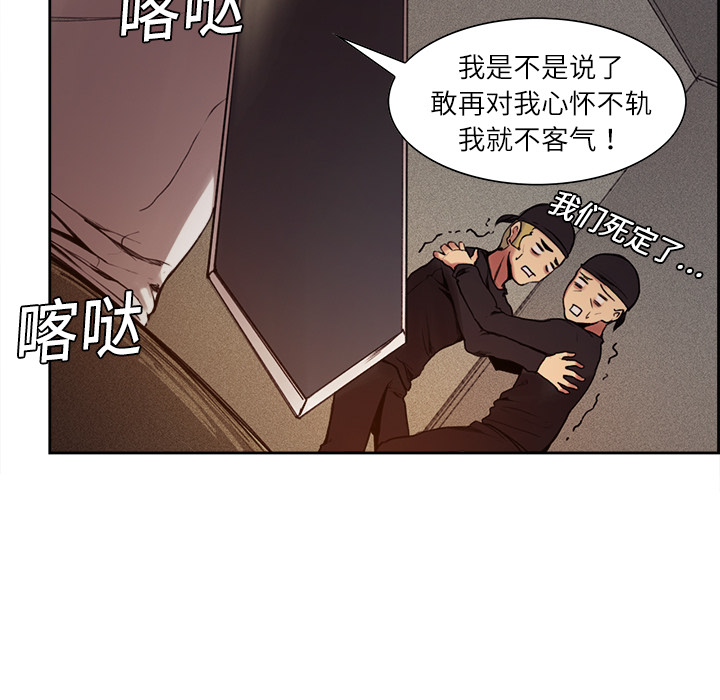 征服美女记 Erostica~征服美女记：9 第13页