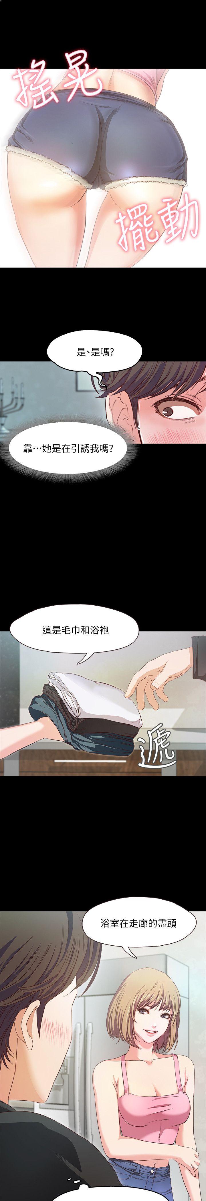 甜蜜假期 第1话-最深刻的背叛 第49页