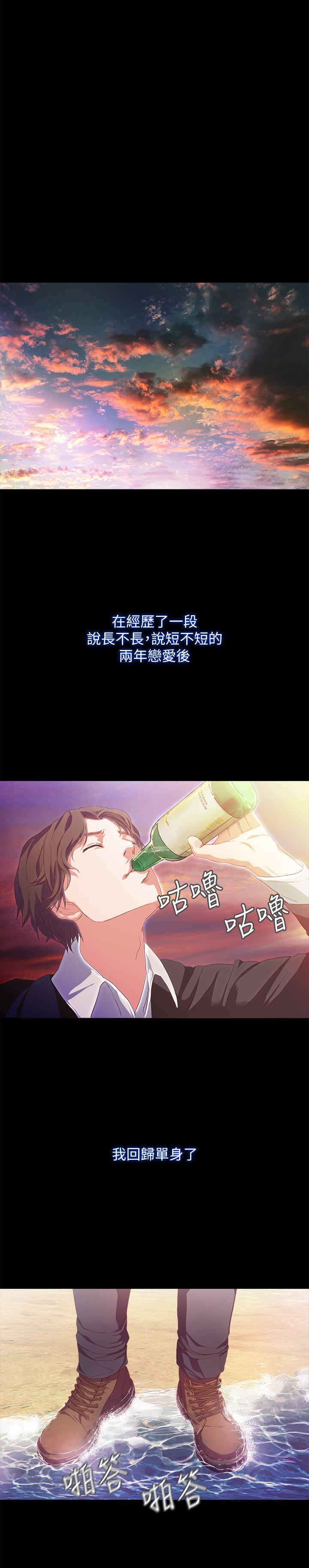 甜蜜假期 第1话-最深刻的背叛 第1页