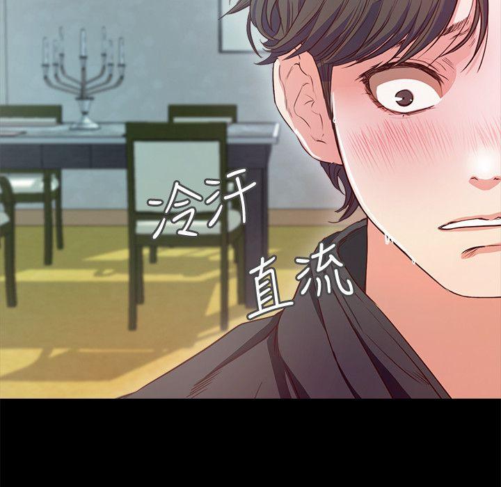 甜蜜假期 第1话-最深刻的背叛 第48页