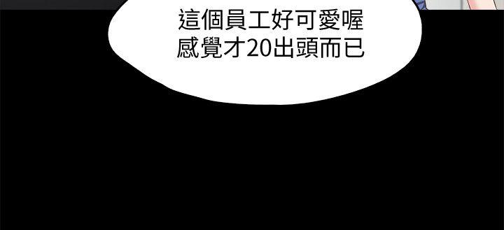 甜蜜假期 第1话-最深刻的背叛 第50页