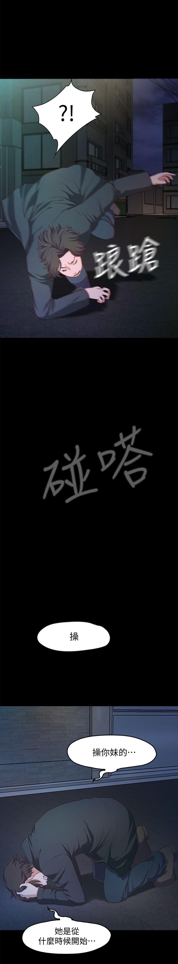 甜蜜假期 第1话-最深刻的背叛 第32页