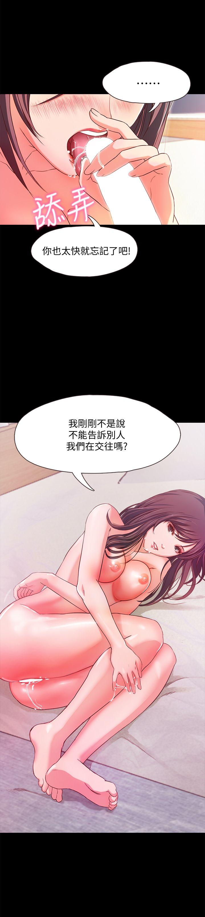 甜蜜假期 第1话-最深刻的背叛 第13页