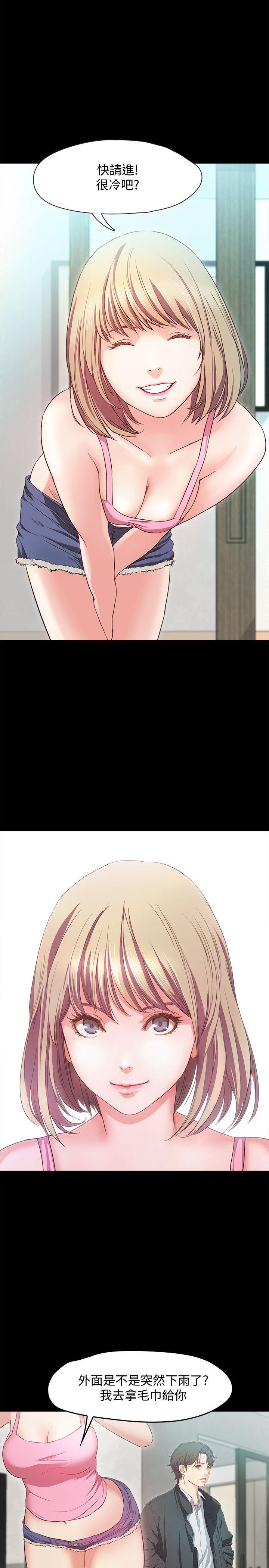 甜蜜假期 第1话-最深刻的背叛 第45页