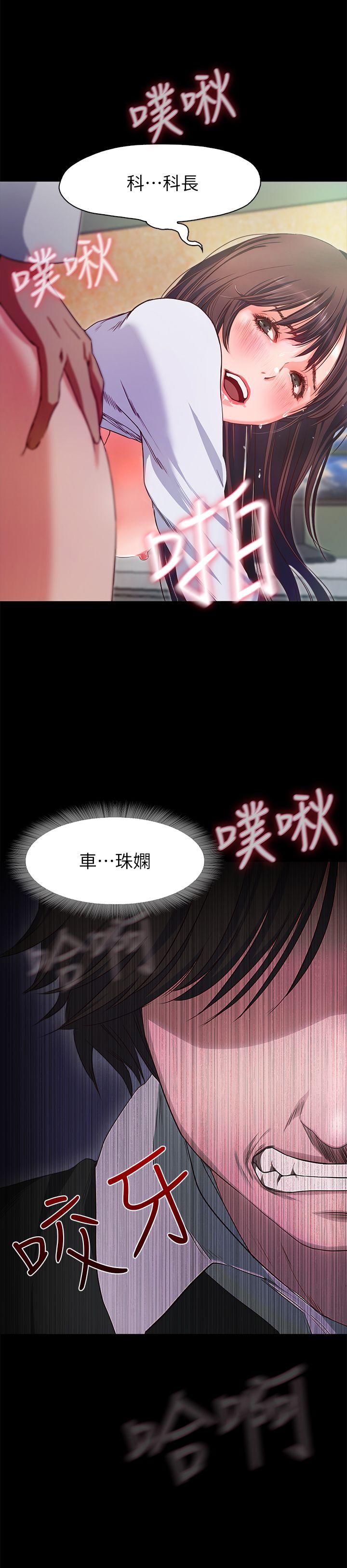 甜蜜假期 第1话-最深刻的背叛 第23页