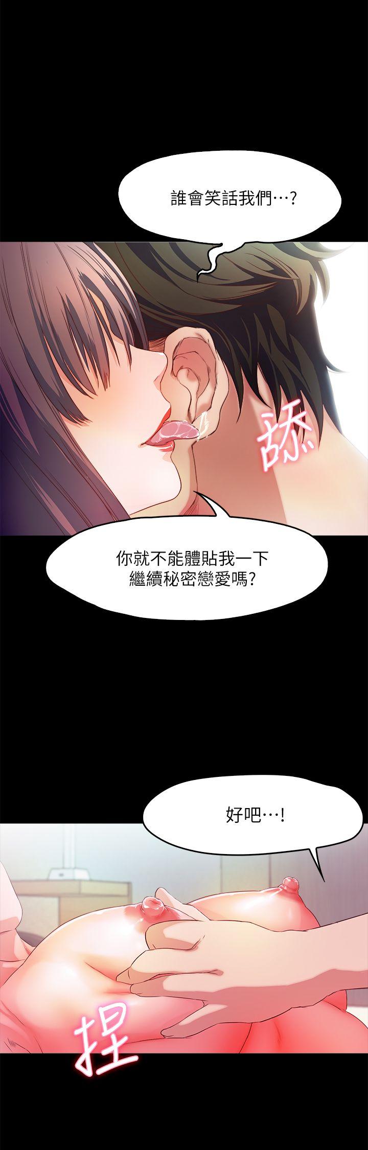 甜蜜假期 第1话-最深刻的背叛 第7页