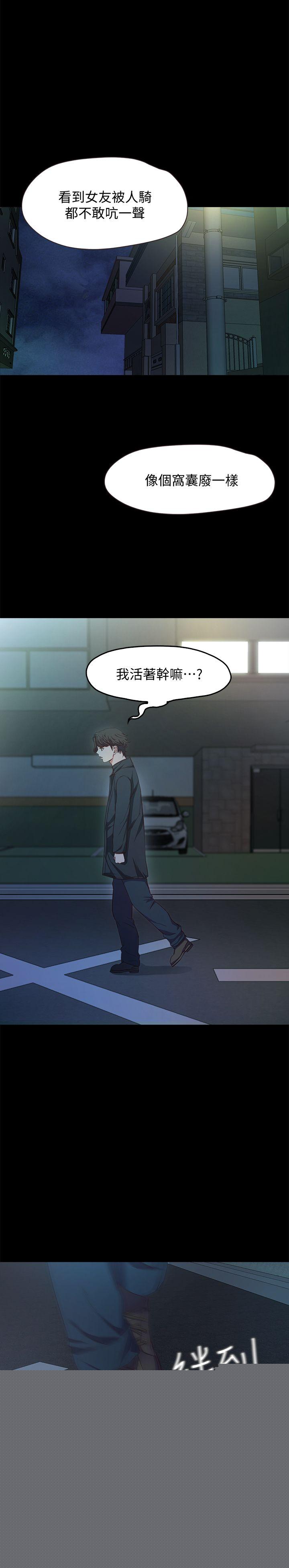 甜蜜假期 第1话-最深刻的背叛 第30页