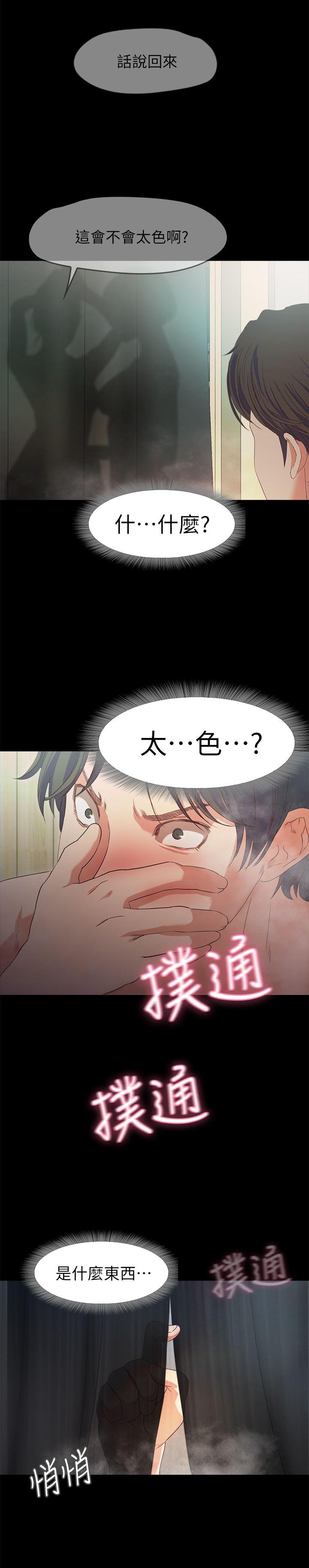 甜蜜假期 第1话-最深刻的背叛 第57页