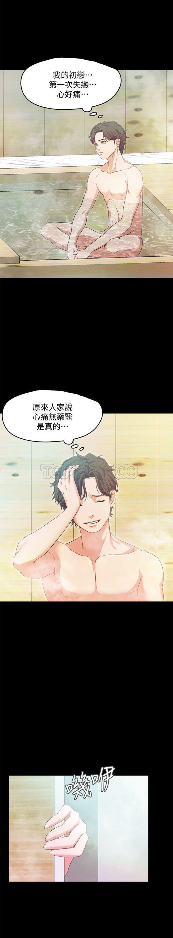 甜蜜假期 第1话-最深刻的背叛 第52页