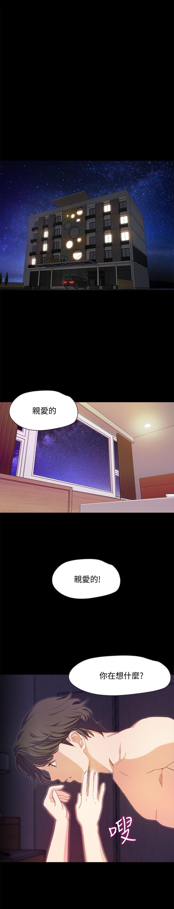 甜蜜假期 第1话-最深刻的背叛 第3页