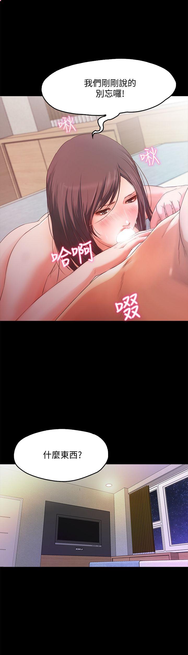甜蜜假期 第1话-最深刻的背叛 第12页
