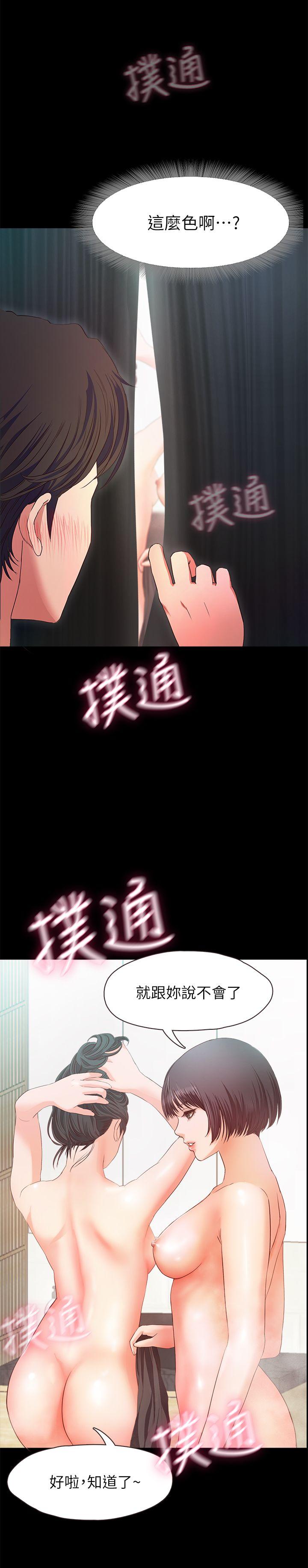 甜蜜假期 第1话-最深刻的背叛 第58页