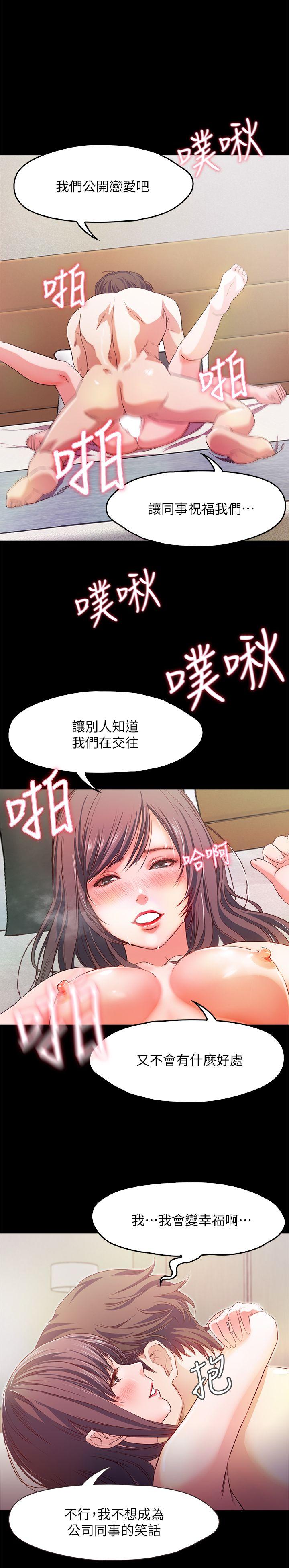 甜蜜假期 第1话-最深刻的背叛 第6页