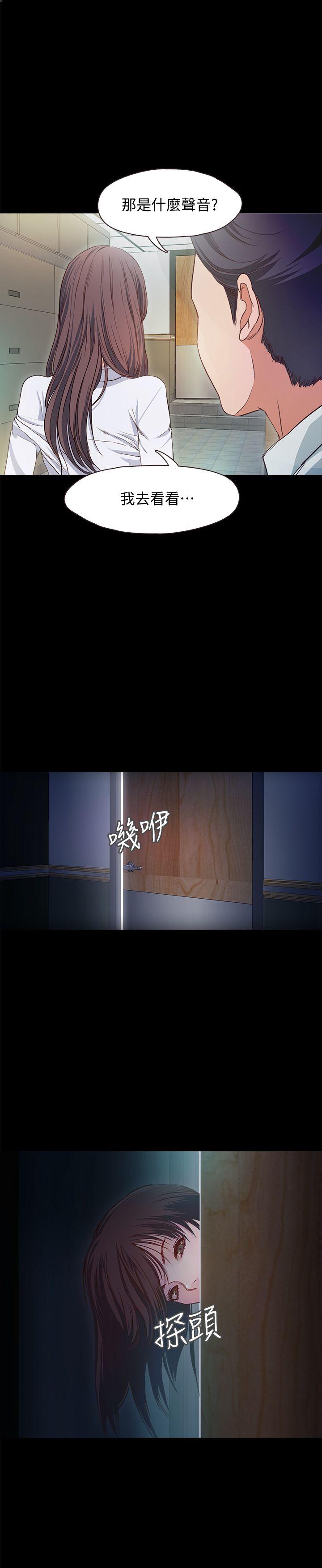甜蜜假期 第1话-最深刻的背叛 第27页