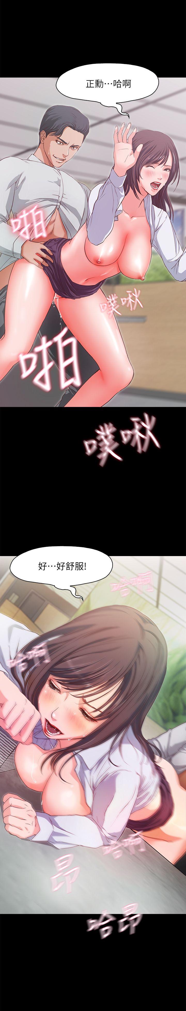 甜蜜假期 第1话-最深刻的背叛 第21页