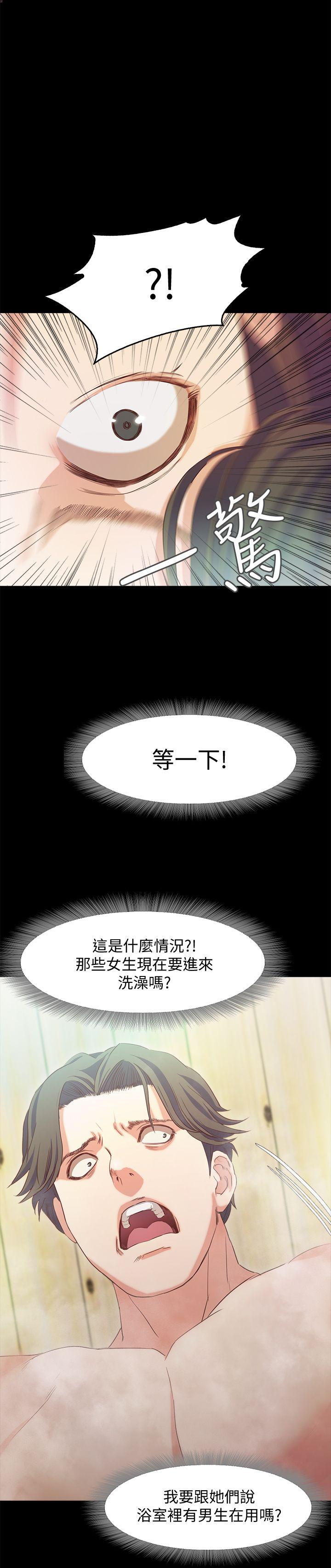 甜蜜假期 第1话-最深刻的背叛 第55页