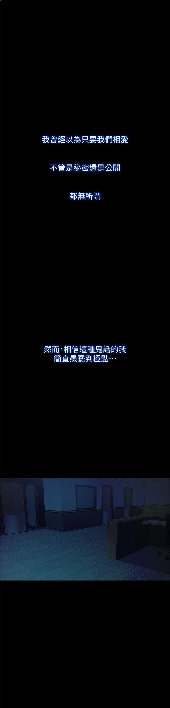 甜蜜假期 第1话-最深刻的背叛 第16页