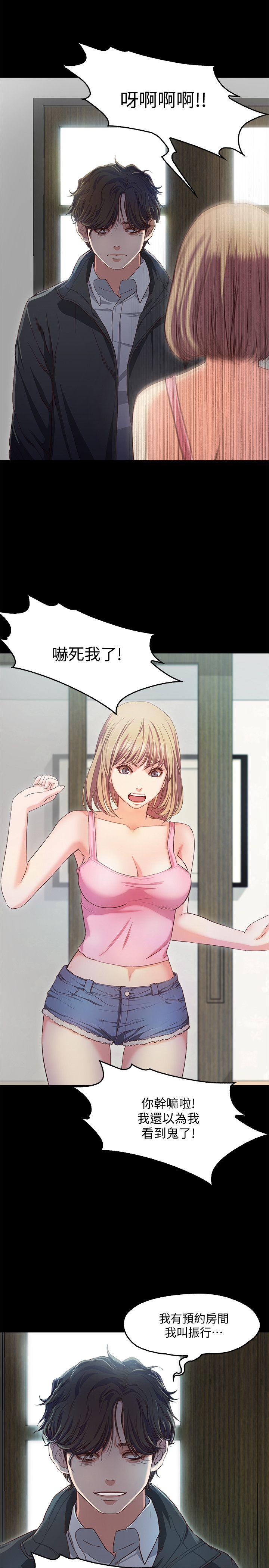 甜蜜假期 第1话-最深刻的背叛 第43页