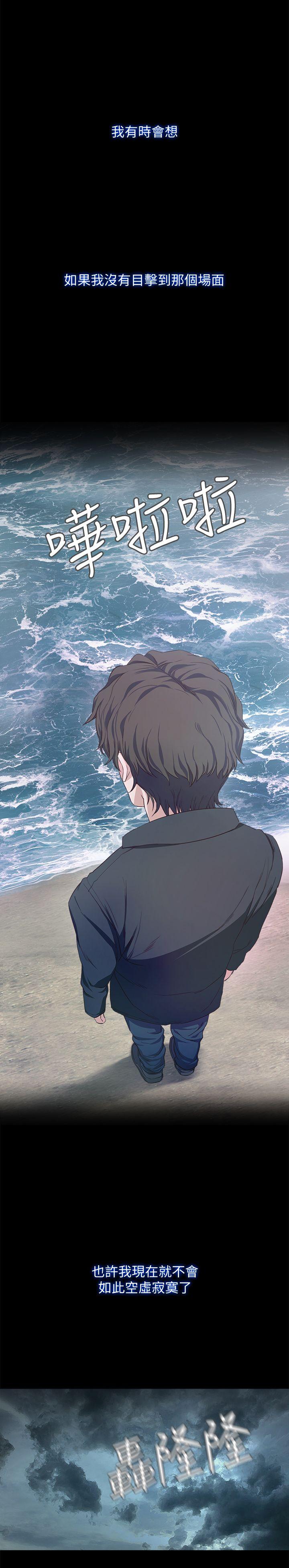 甜蜜假期 第1话-最深刻的背叛 第38页