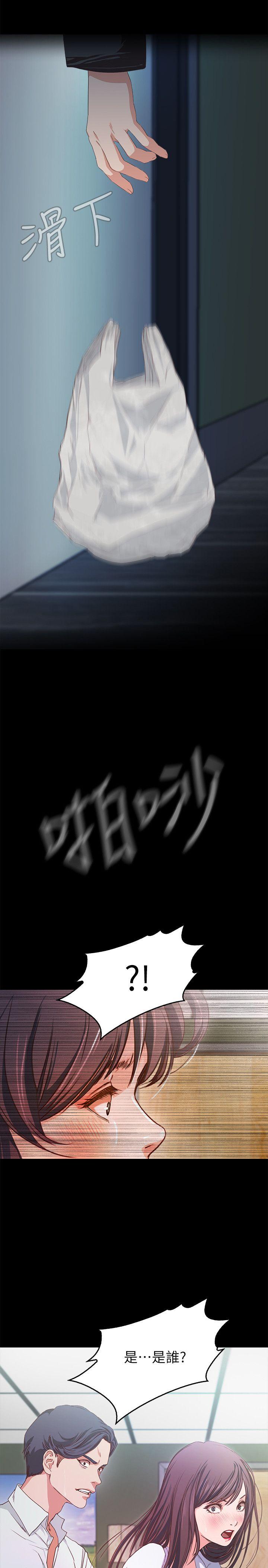 甜蜜假期 第1话-最深刻的背叛 第25页