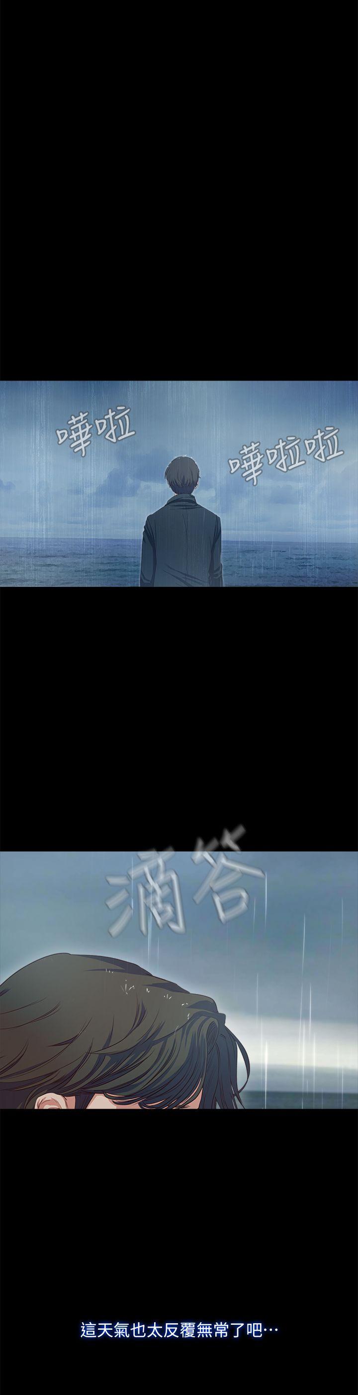 甜蜜假期 第1话-最深刻的背叛 第39页