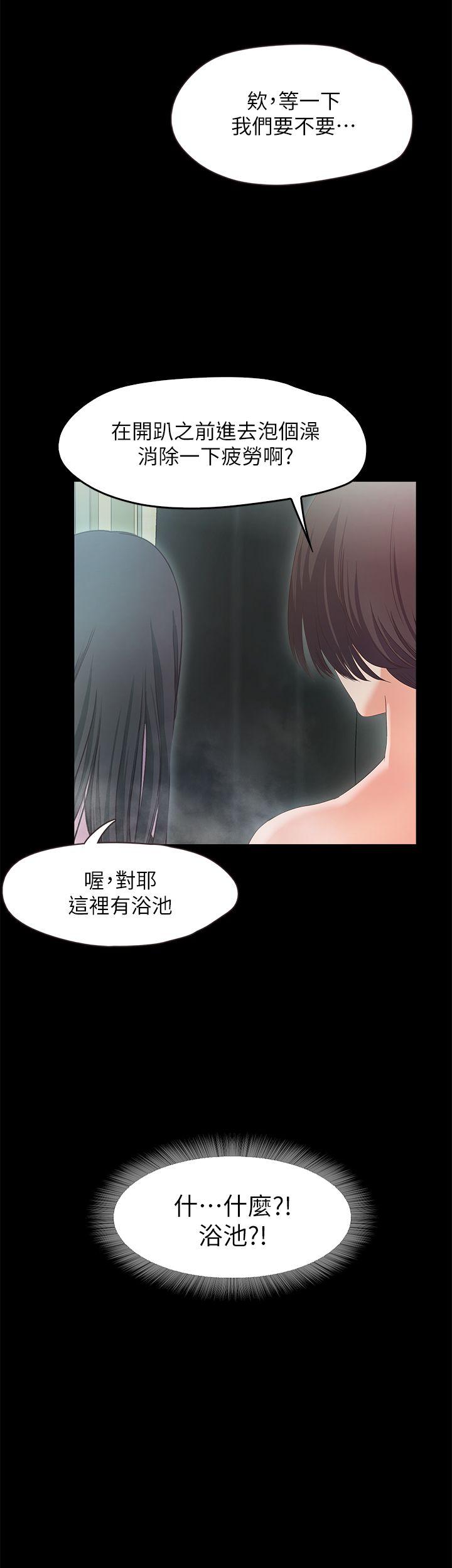 甜蜜假期 第1话-最深刻的背叛 第61页