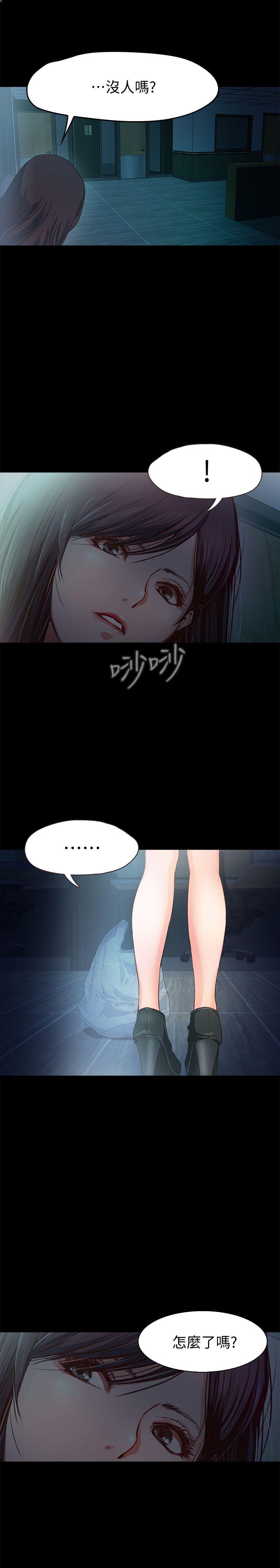 甜蜜假期 第1话-最深刻的背叛 第28页