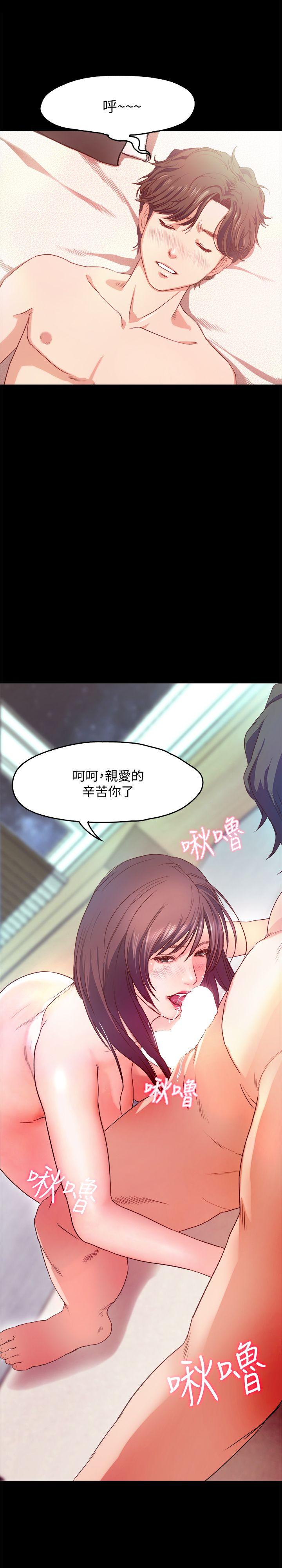 甜蜜假期 第1话-最深刻的背叛 第11页