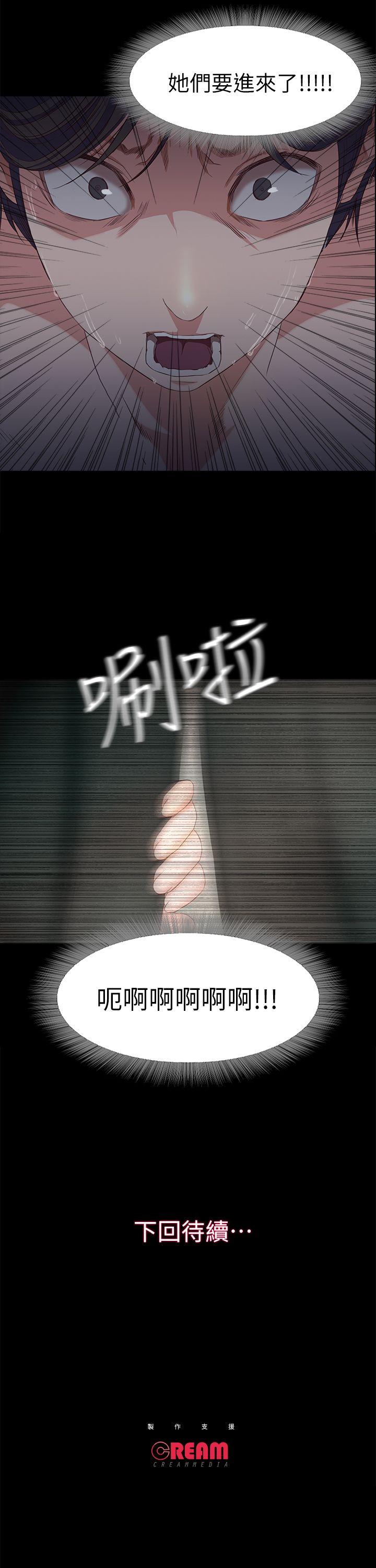 甜蜜假期 第1话-最深刻的背叛 第62页