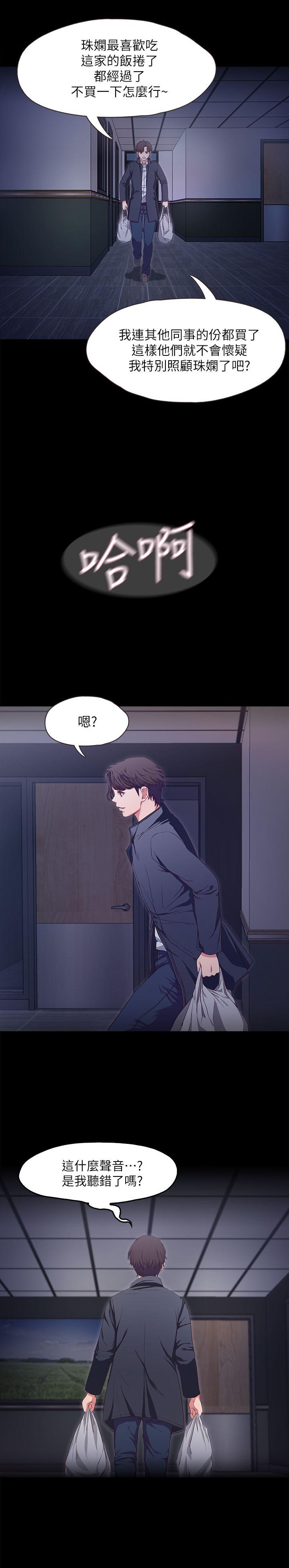 甜蜜假期 第1话-最深刻的背叛 第17页
